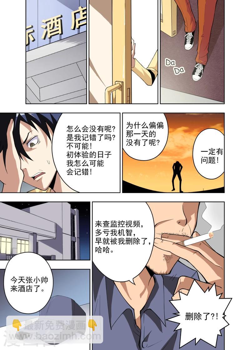 第2话210