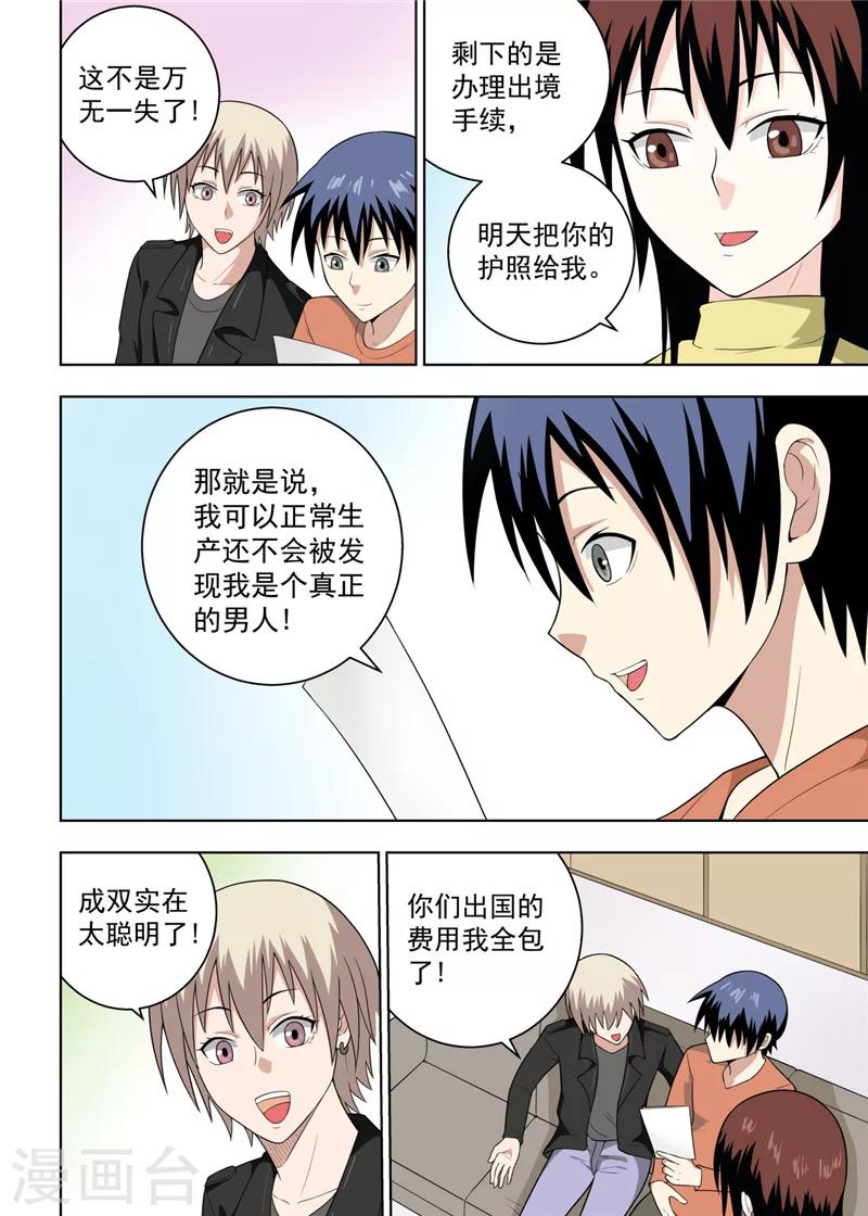 第24话22