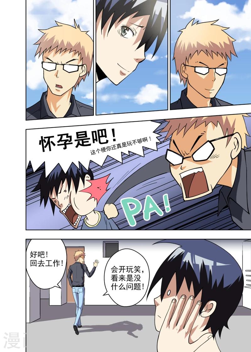 第3话22