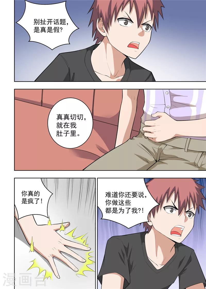 第21话21