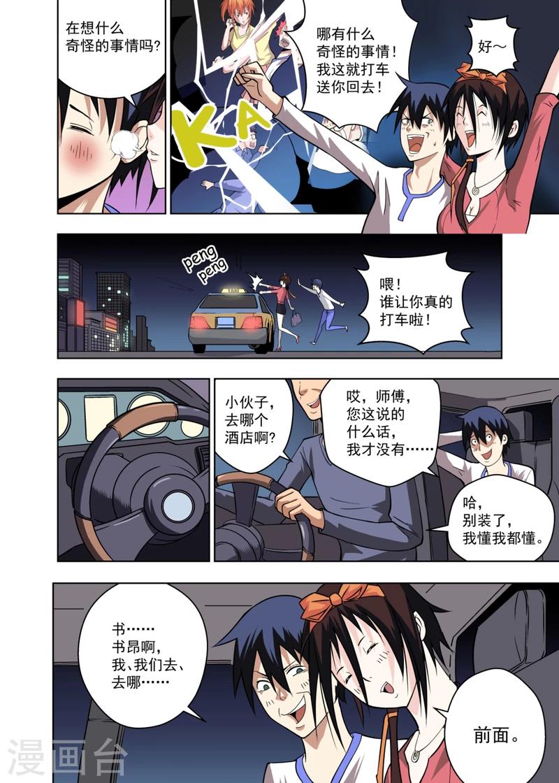 第5话17