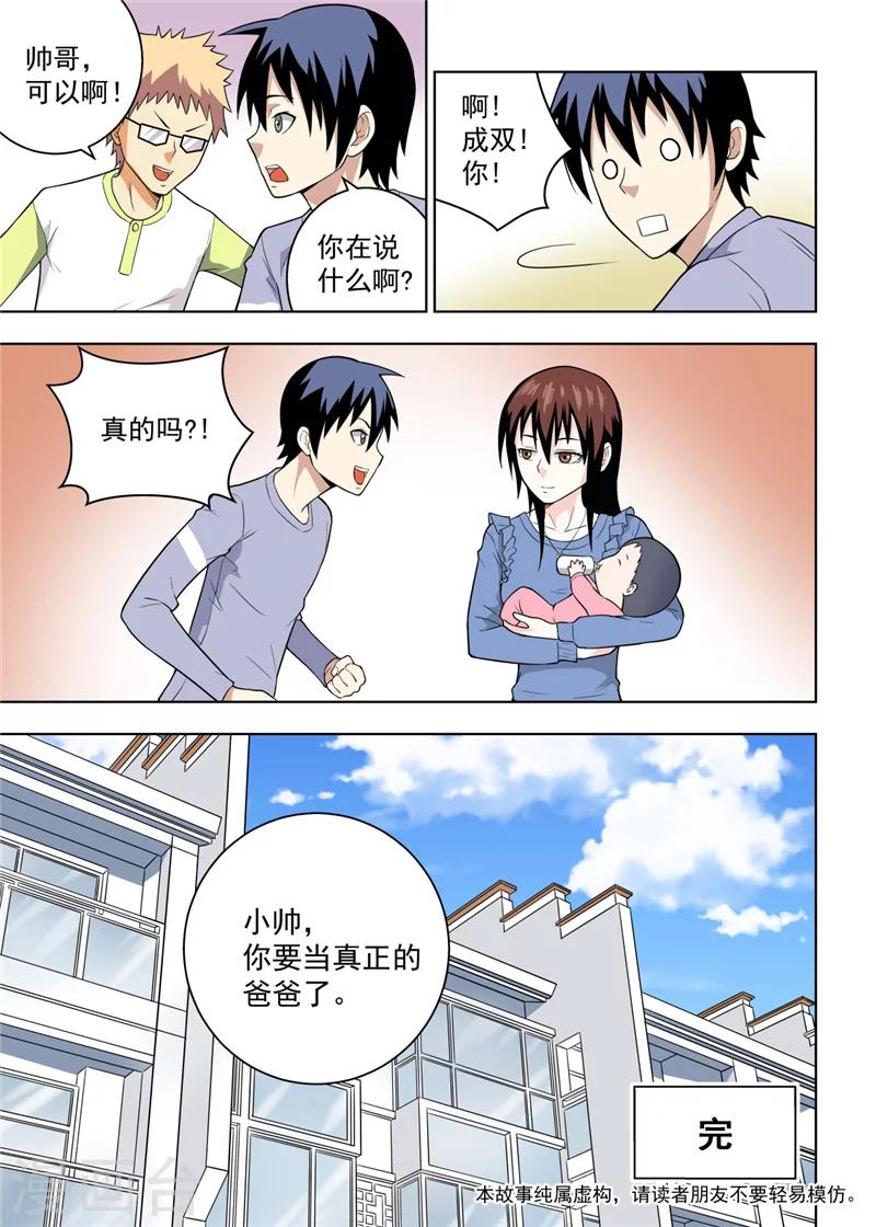 最终话36
