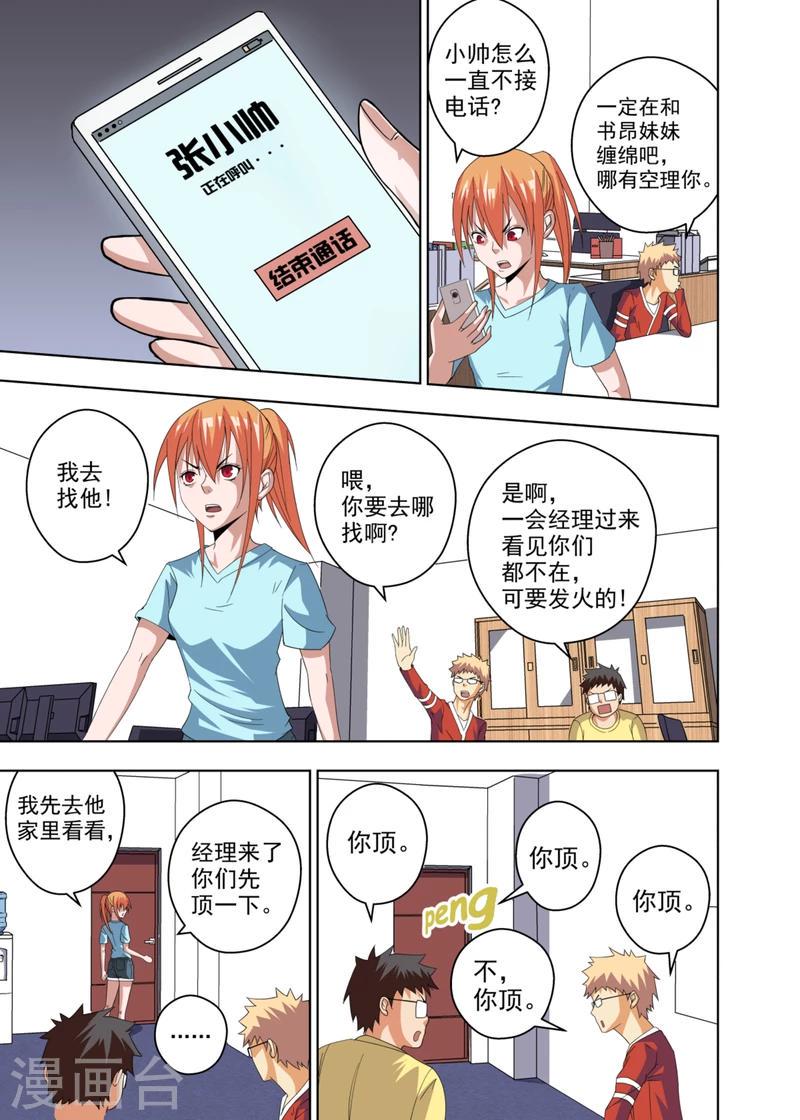 第6话30