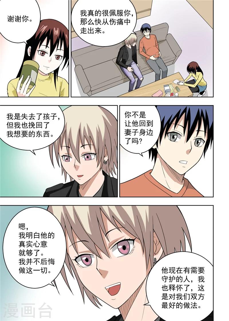 第24话18