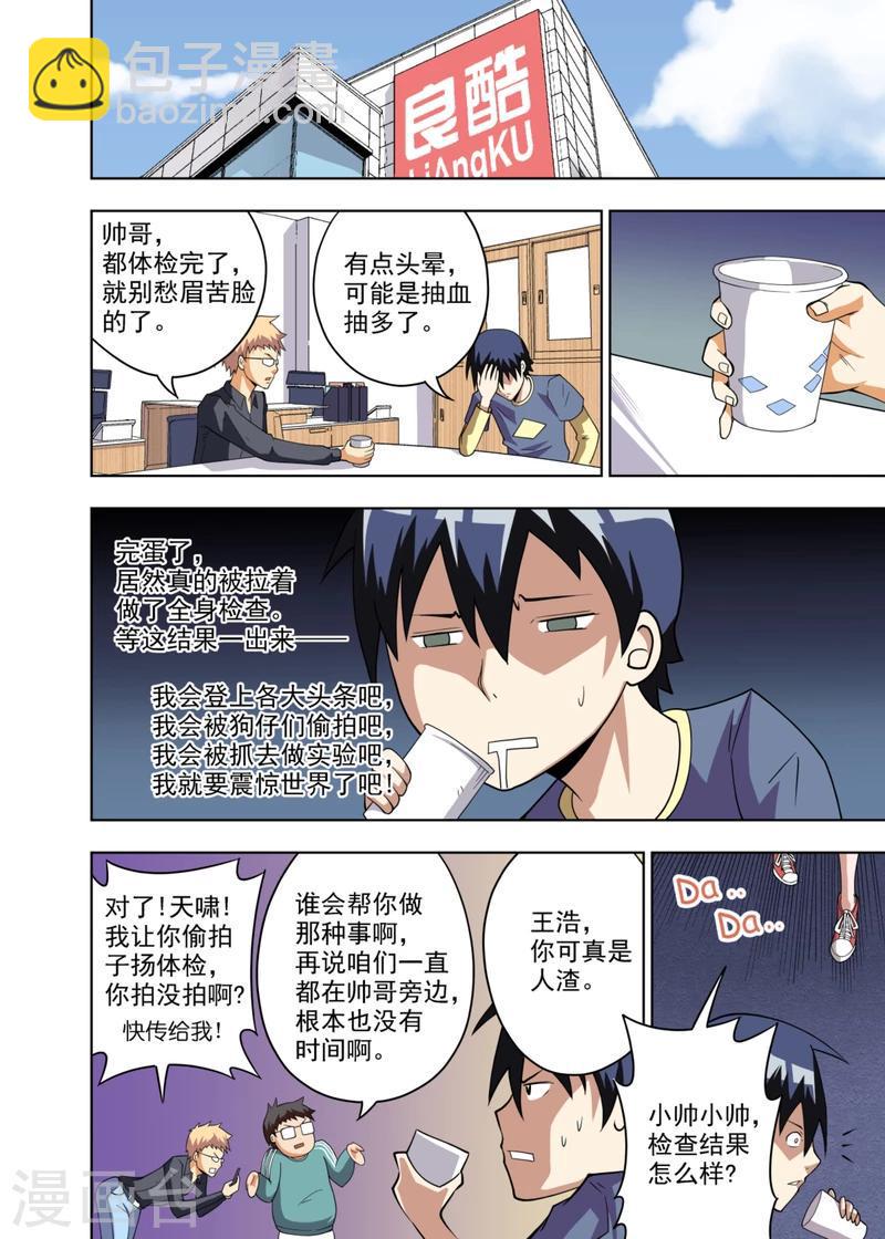 第3话13