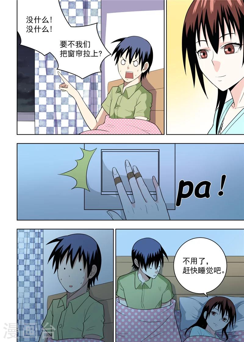 第24话13