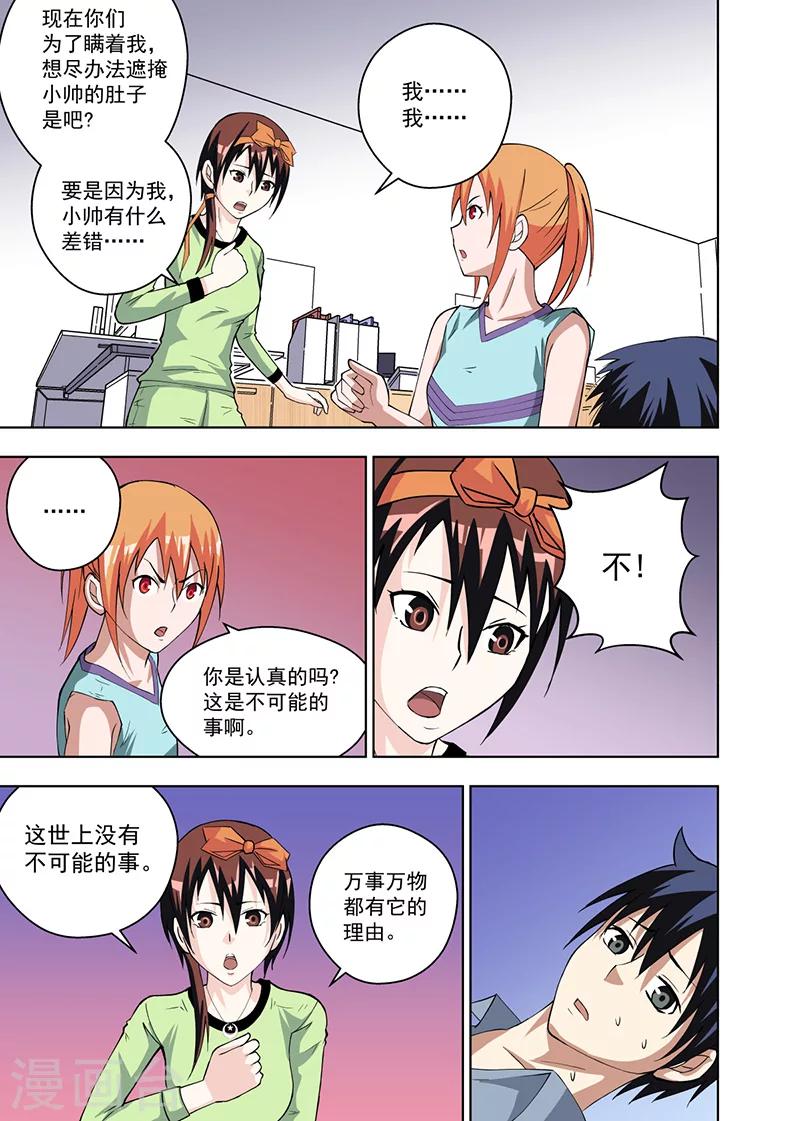 第11话27