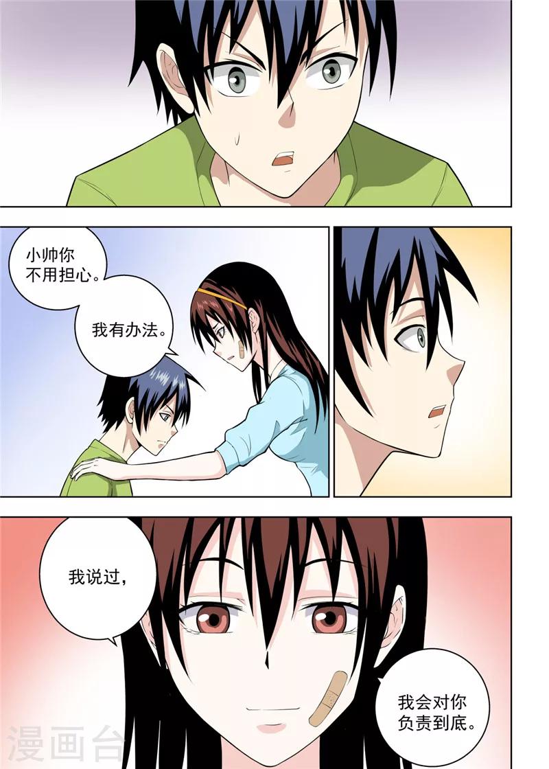 第21话24