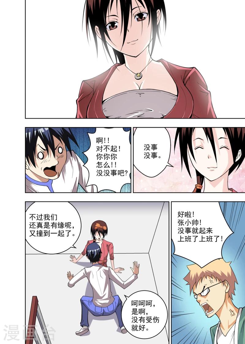第4话22