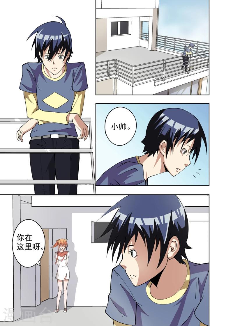 第3话16