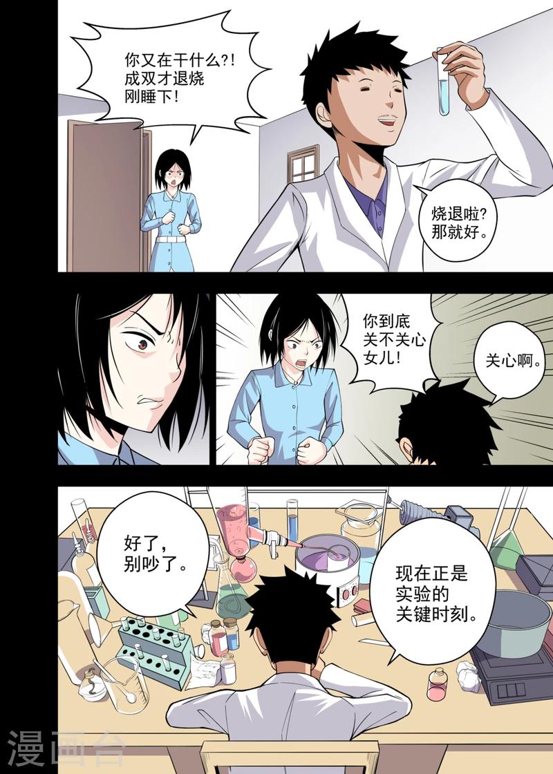 第7话11