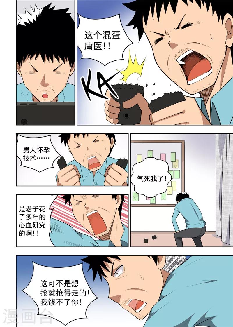 第19话26