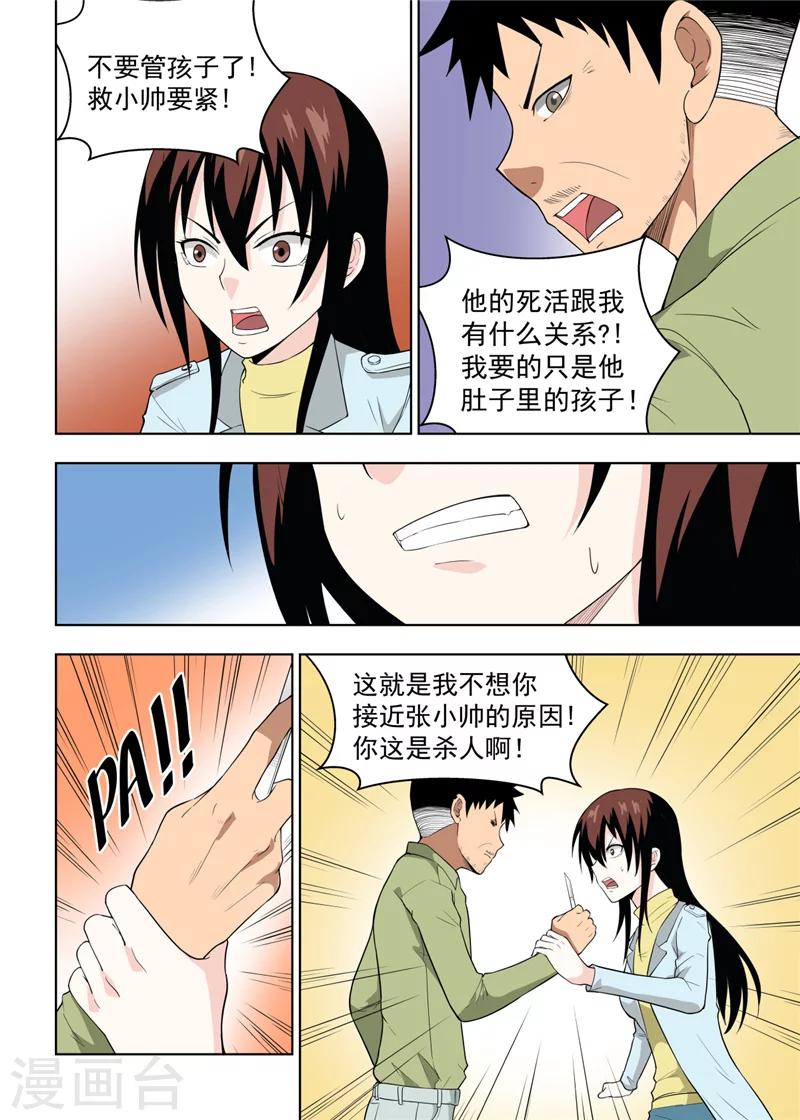 最终话11
