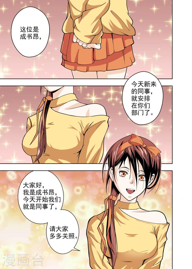 第3话25