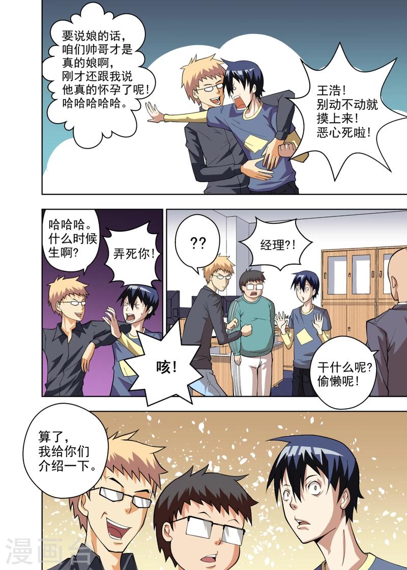 第3话24