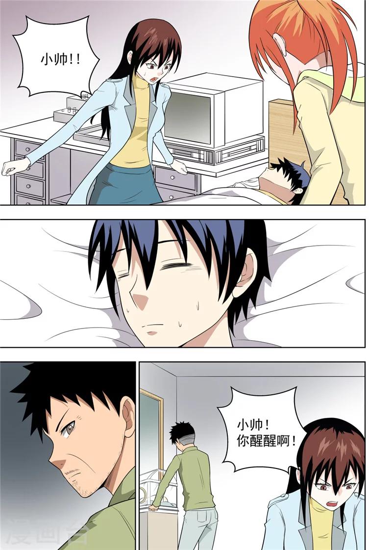 最终话24
