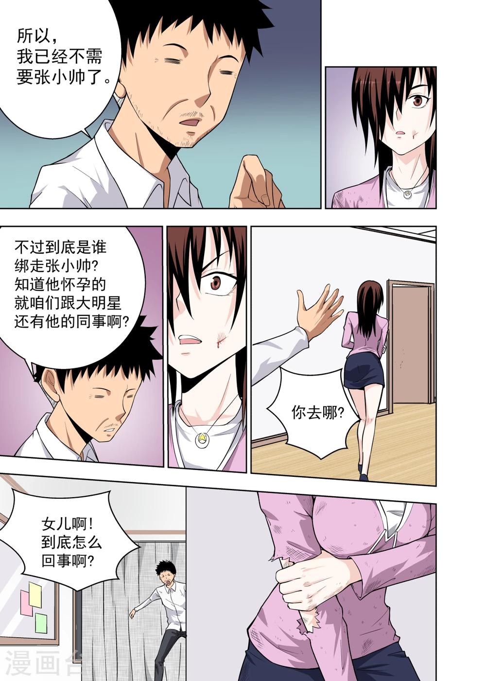 第18话18