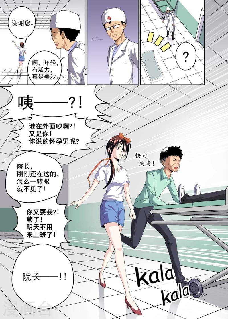 第6话36