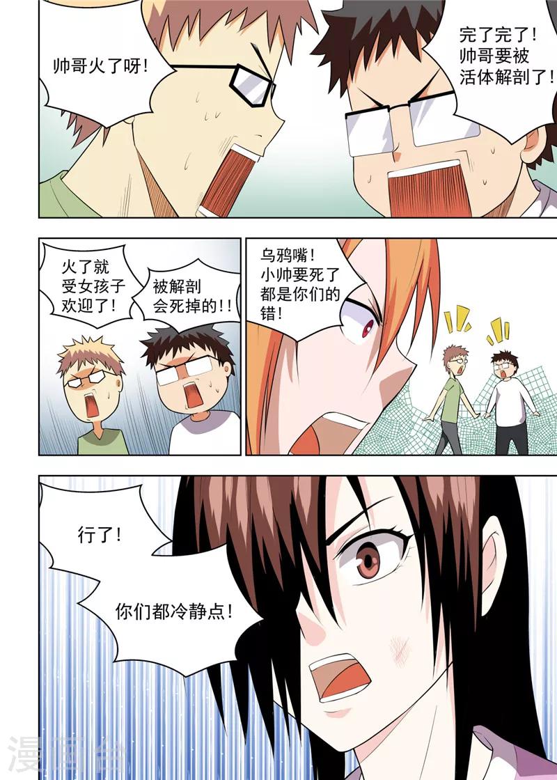 第19话28