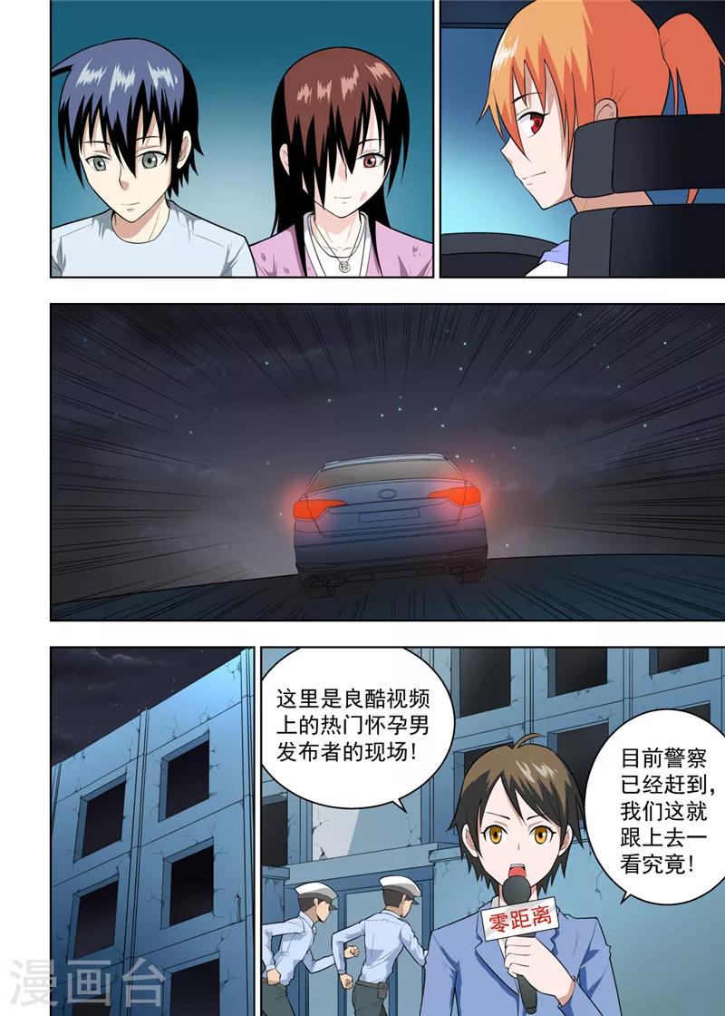 第20话33