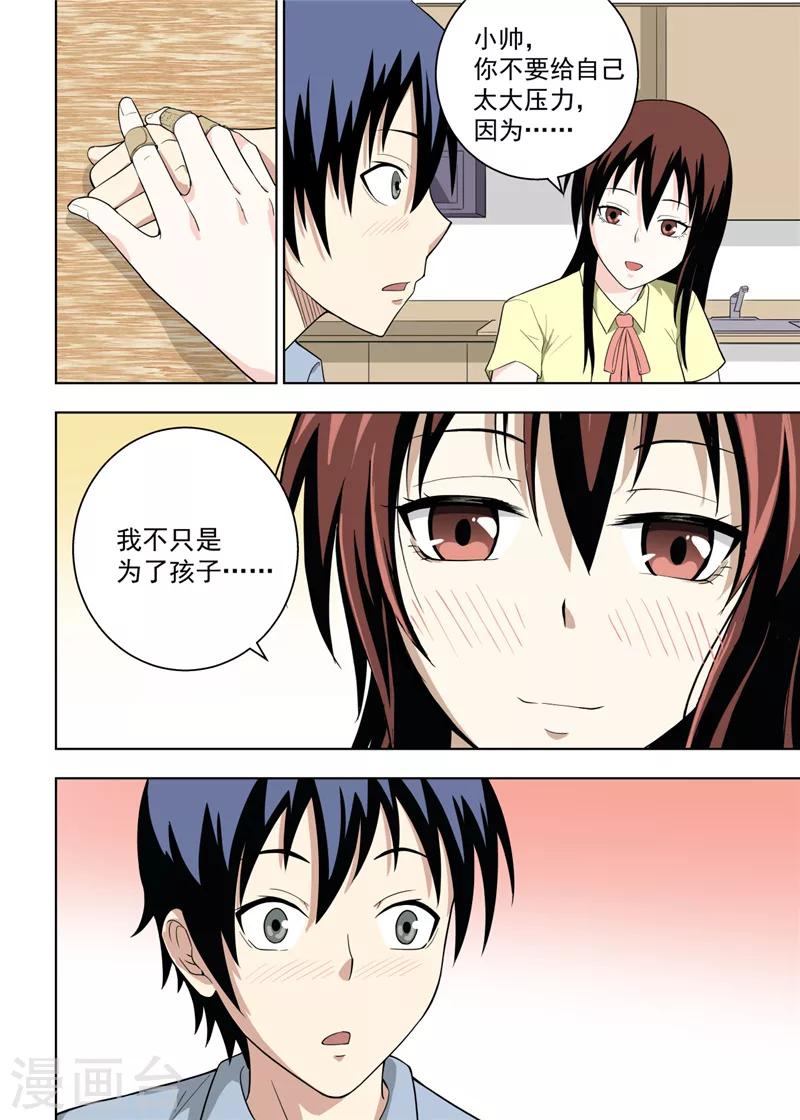 第23话29