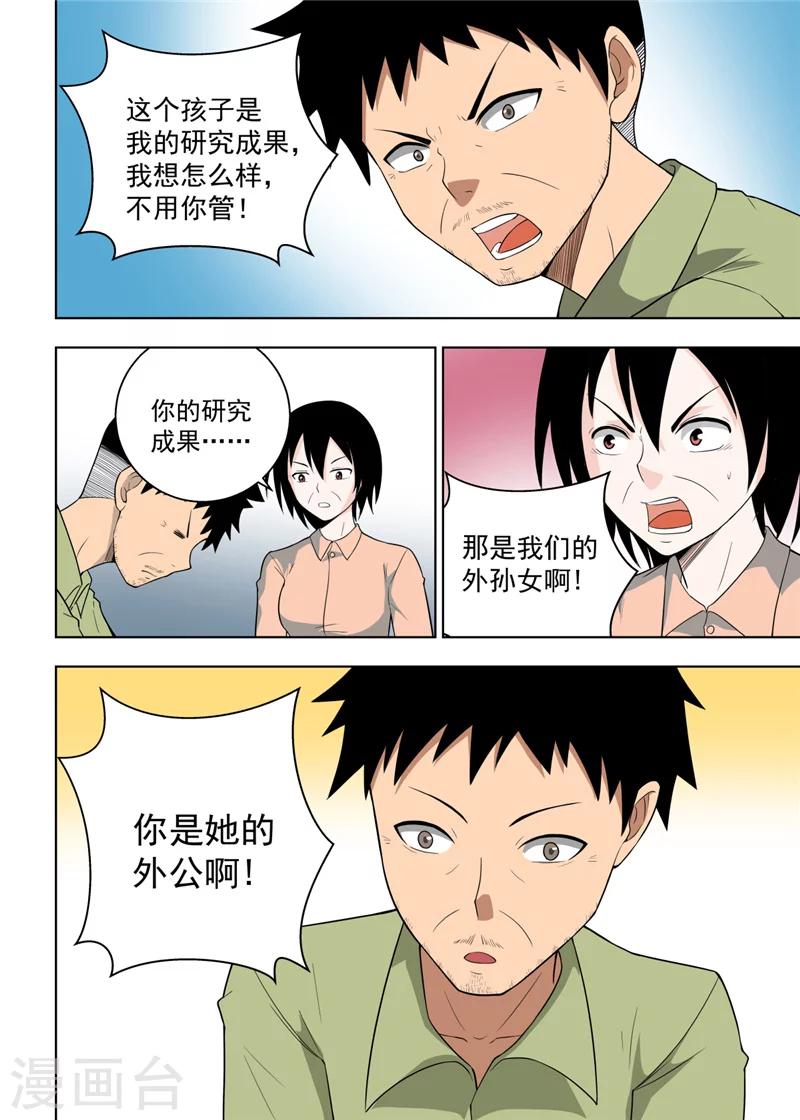 最终话27