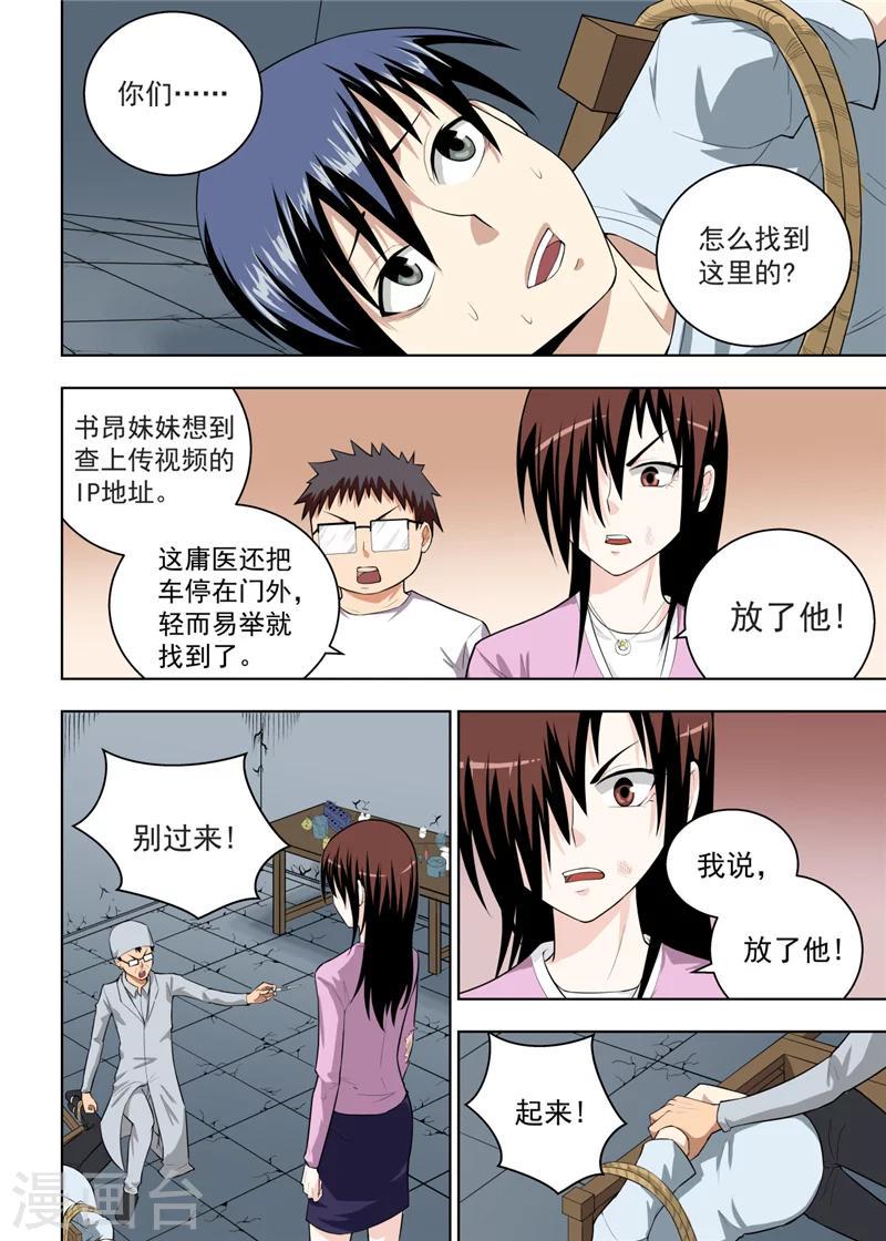 第19话37