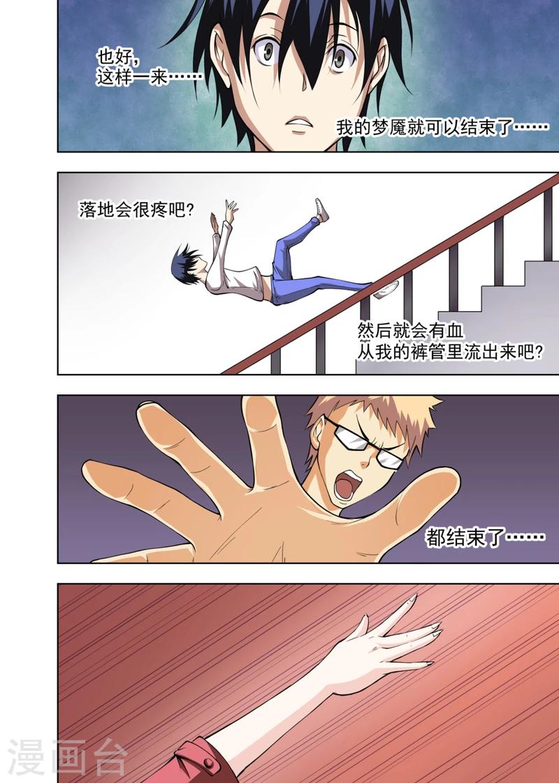 第4话20