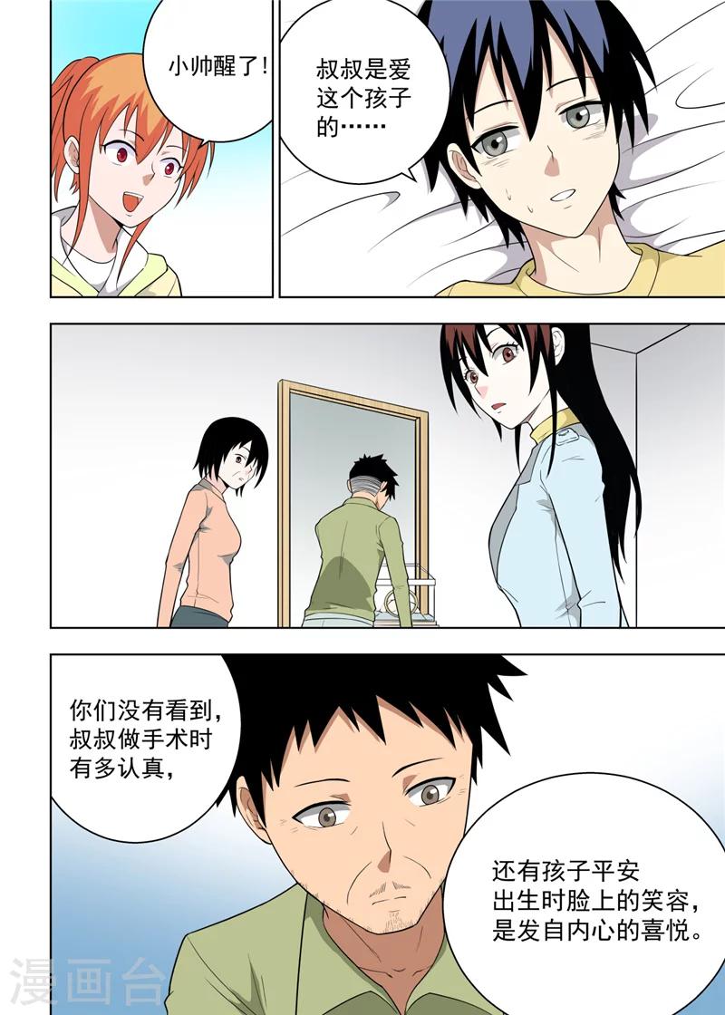 最终话29