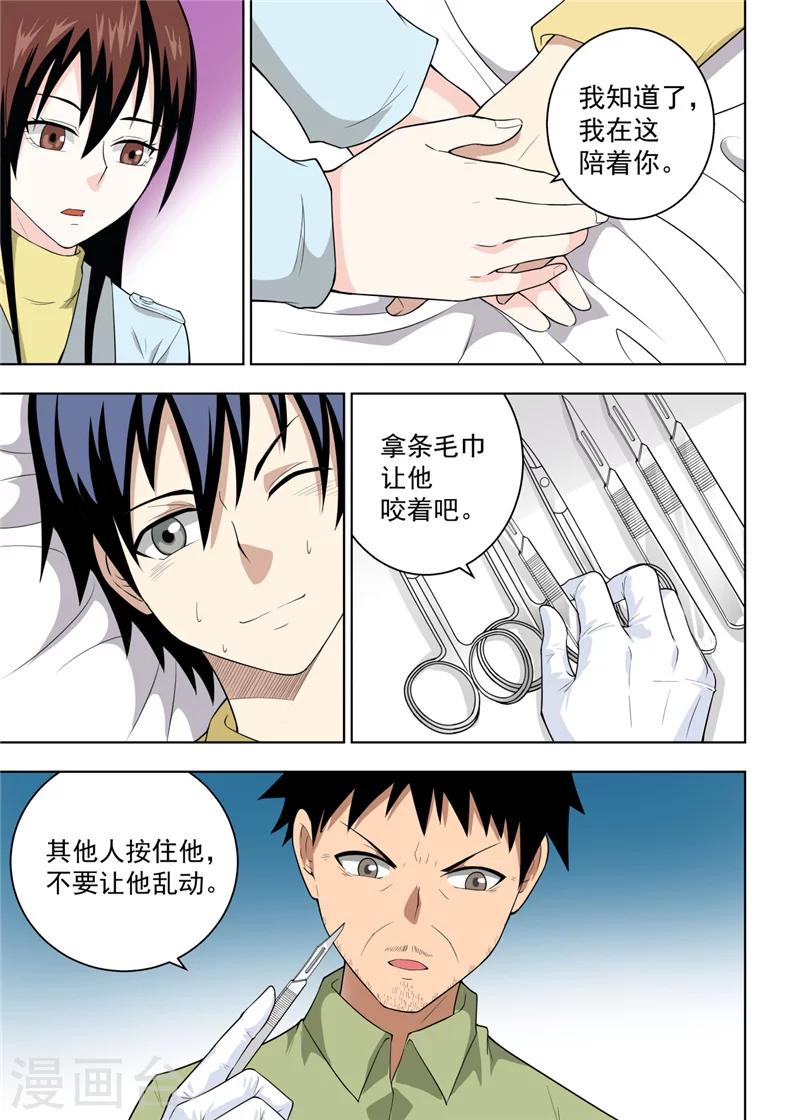 最终话16