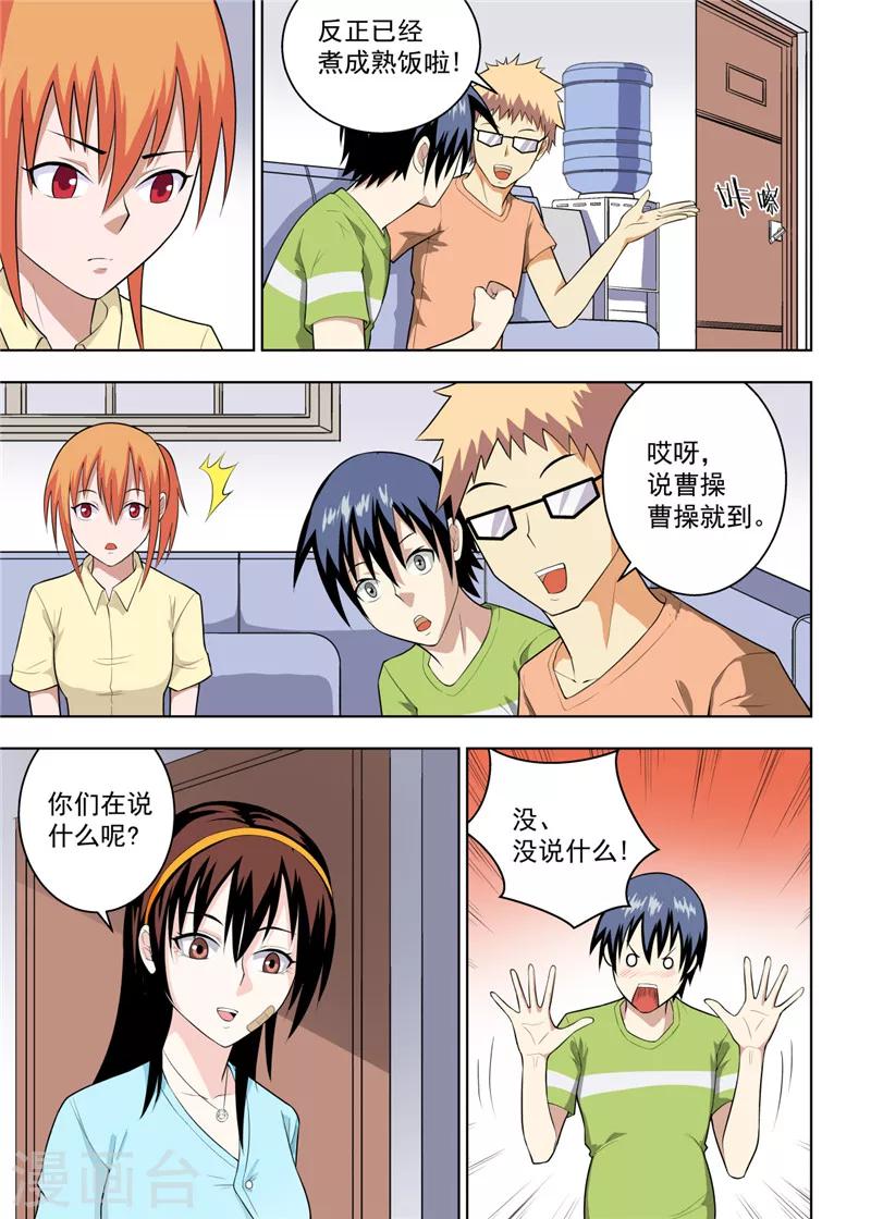 第21话14