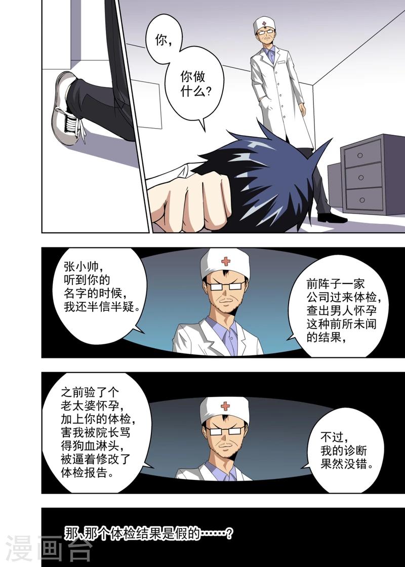 第6话27