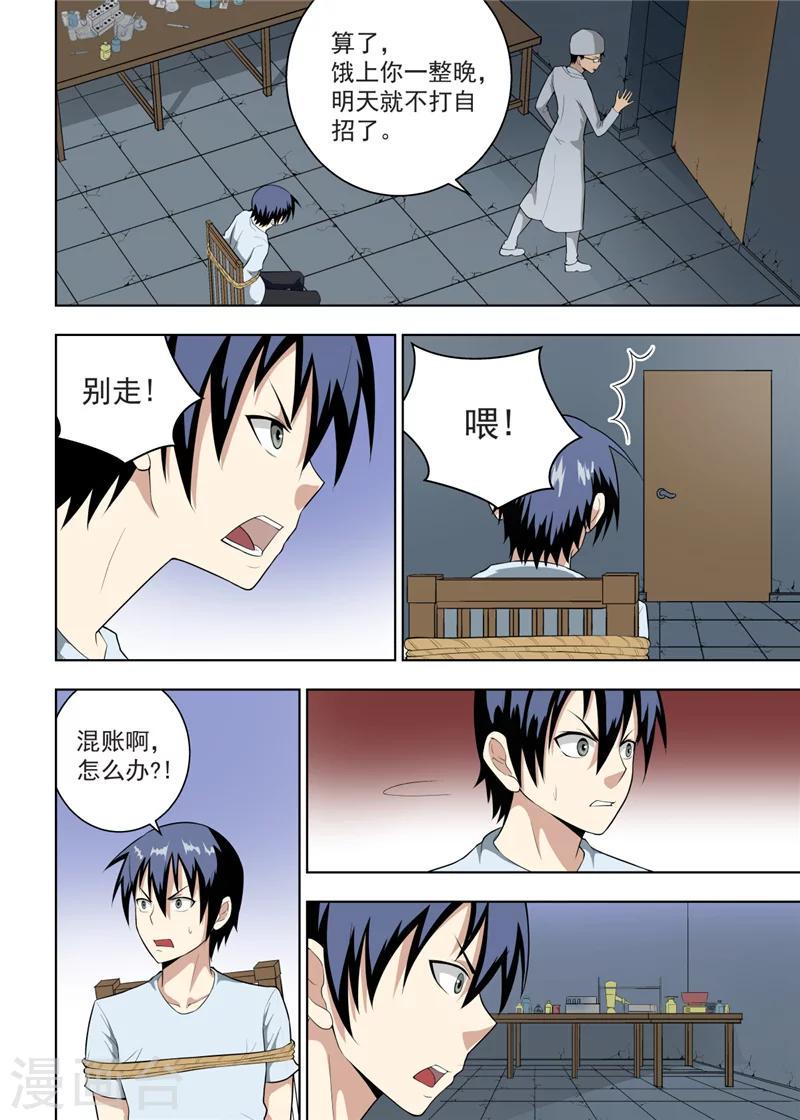 第19话31
