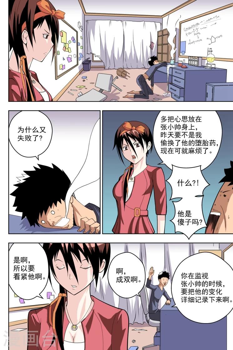 第4话11