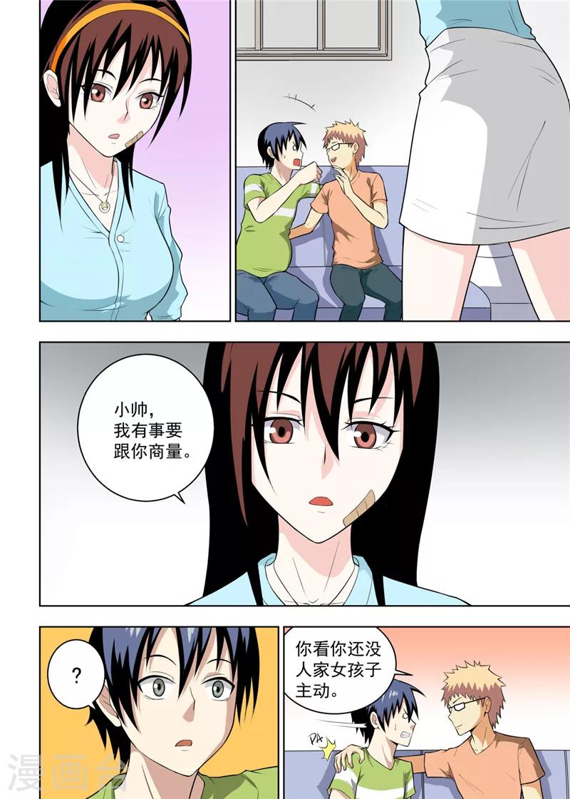 第21话15