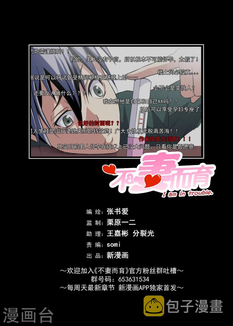 第2话111