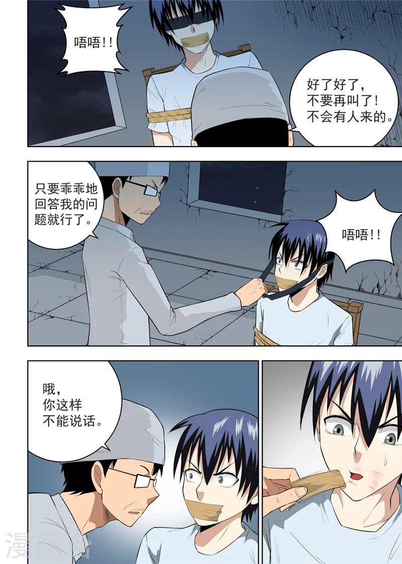 第19话11