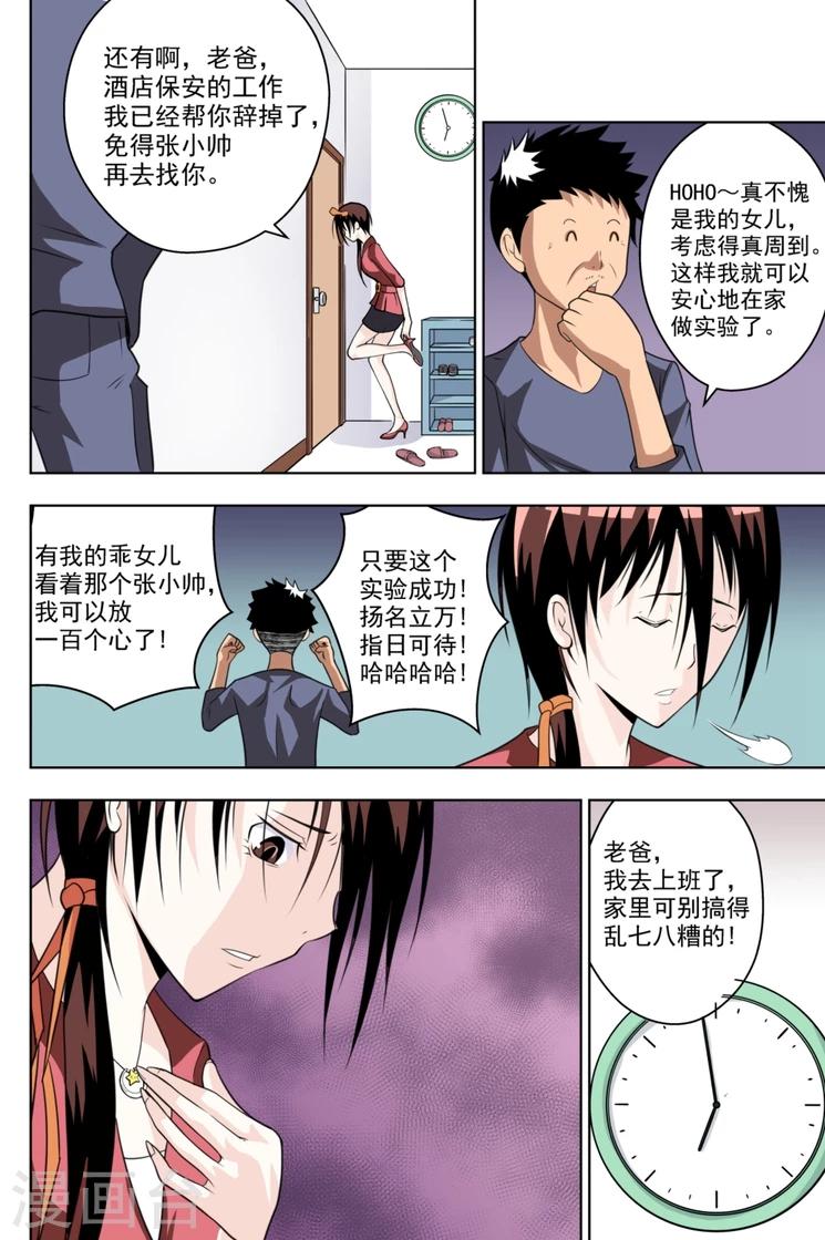 第4话13