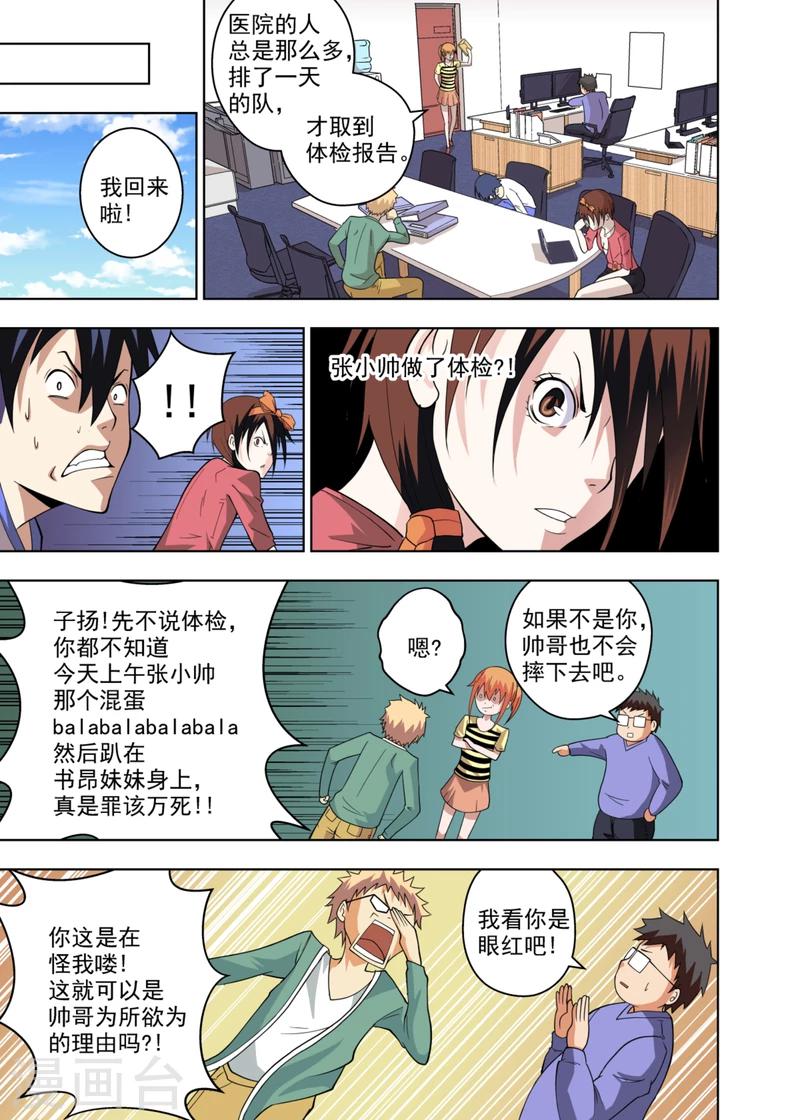 第4话23