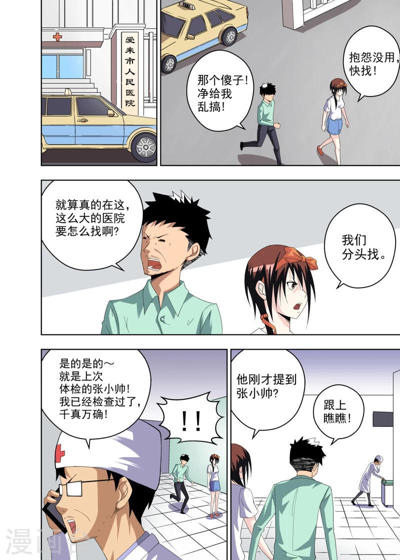 第6话31