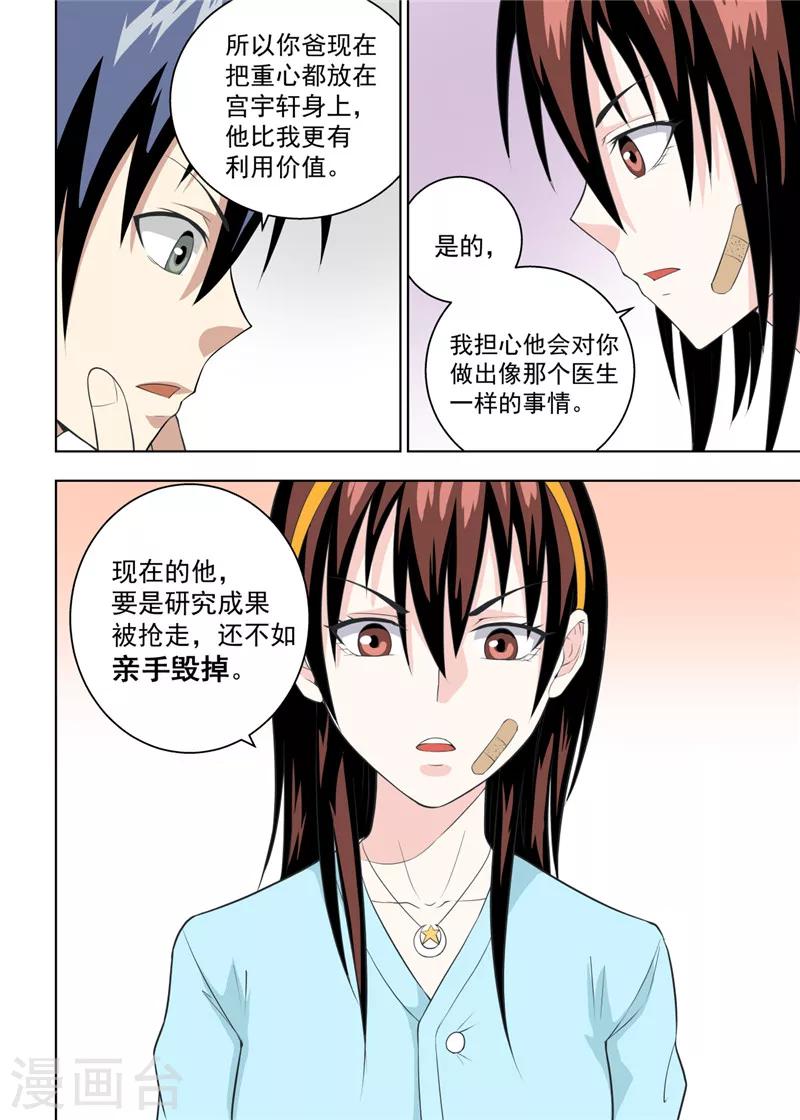 第21话23