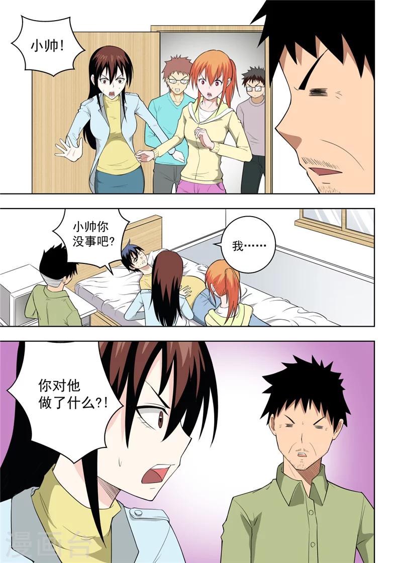 最终话4