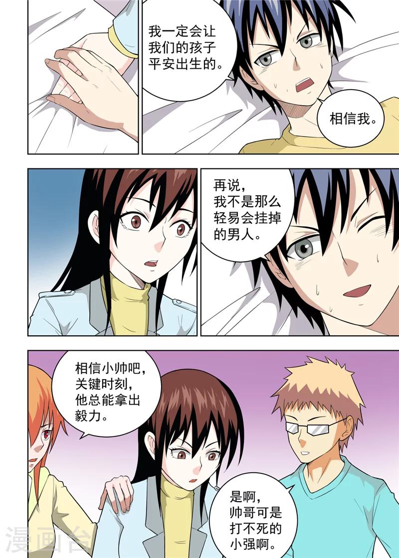 最终话15