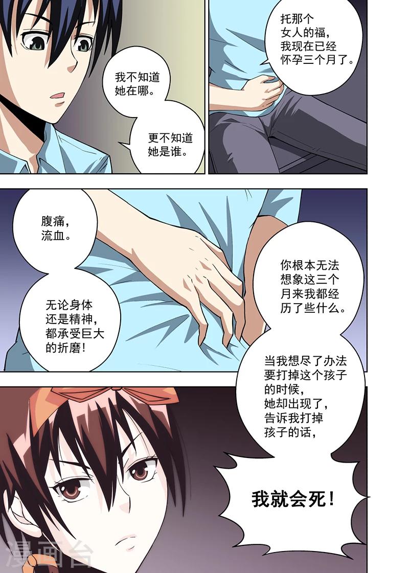 第10话24