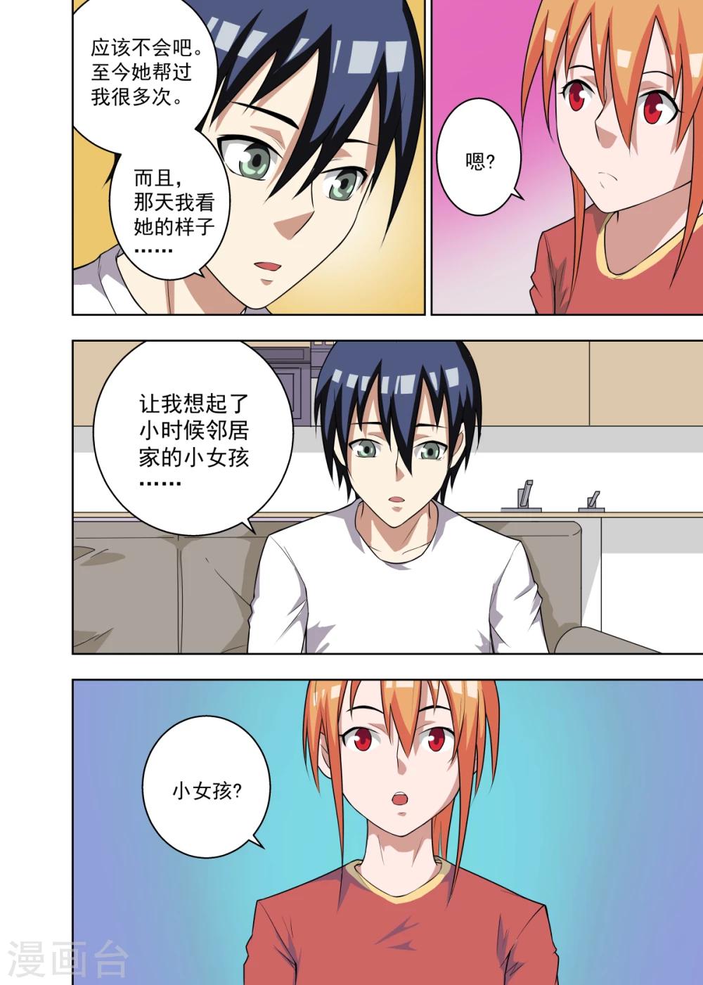 第15话15