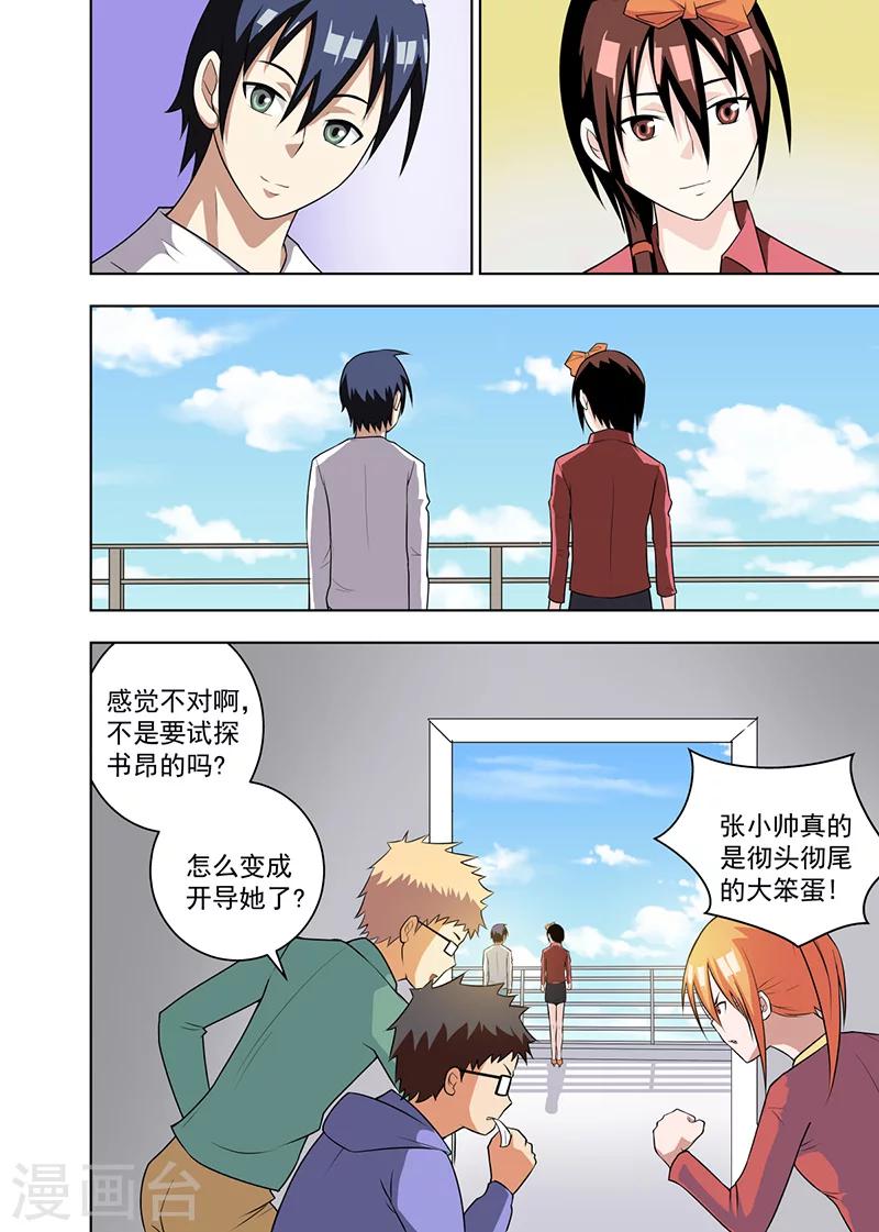 第14话35