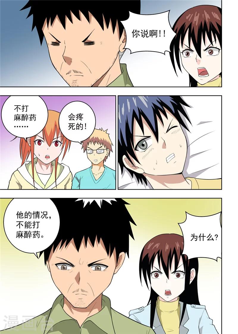 最终话8