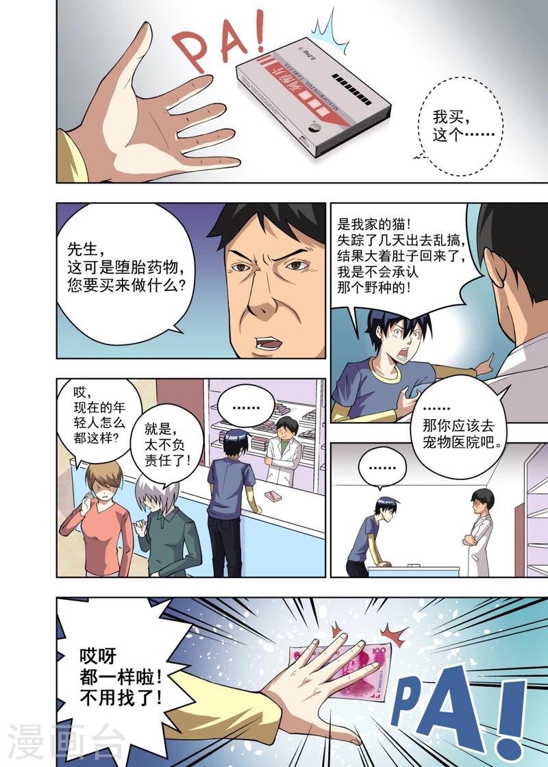 第3话28