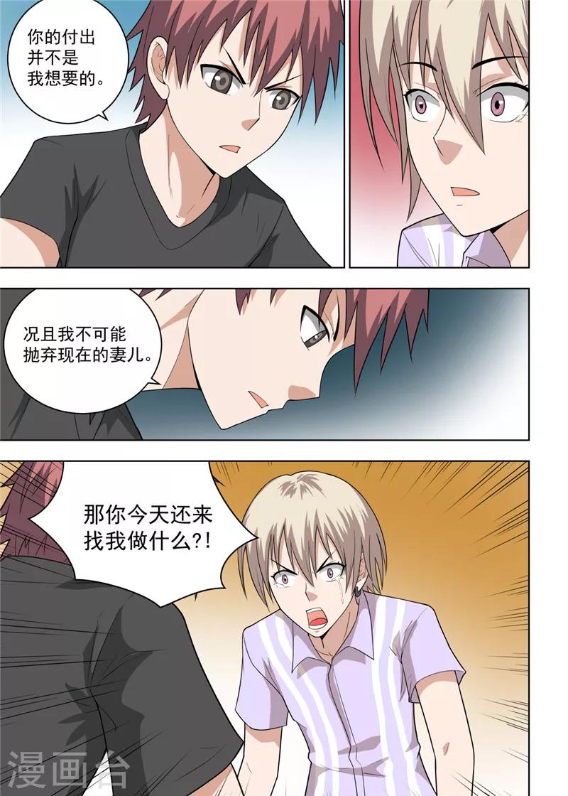 第21话26
