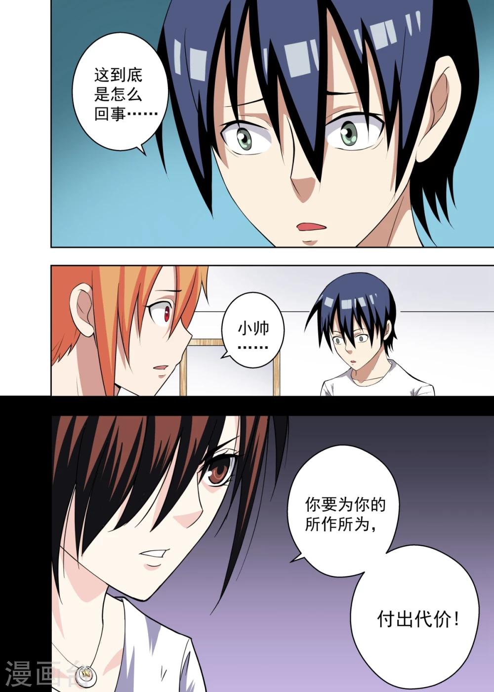 第16话13